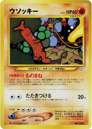 Sudowoodo