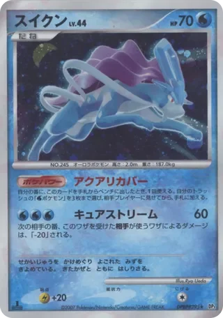 Suicune