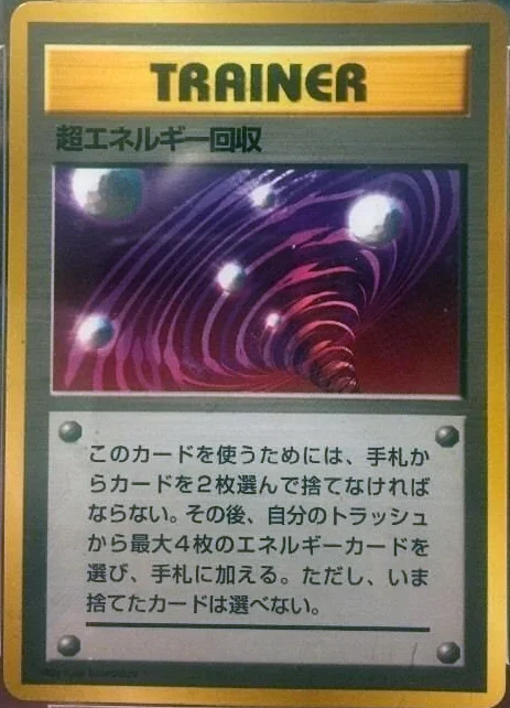 Super Energy Retrieval