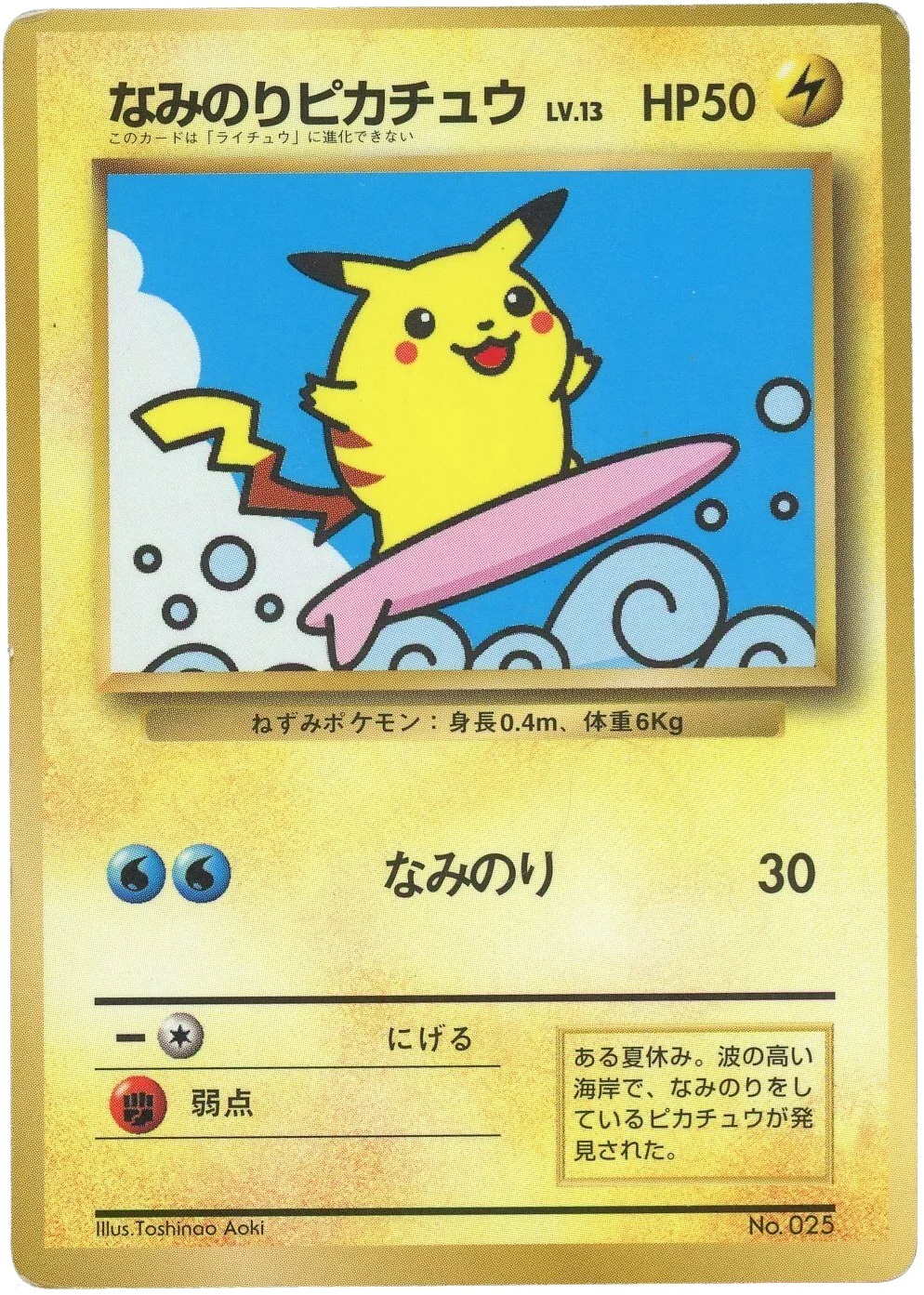 Surfing Pikachu