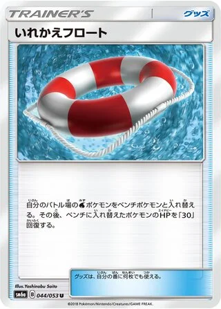 Switch Raft