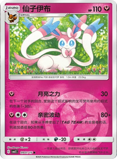 Sylveon