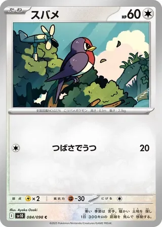 Taillow