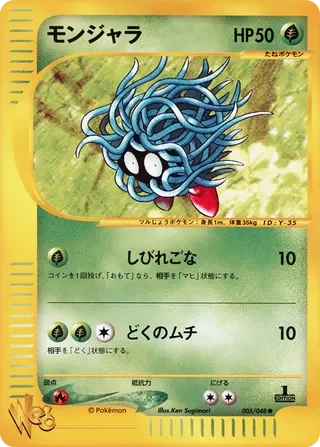 Tangela