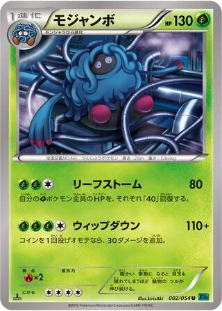 Tangrowth