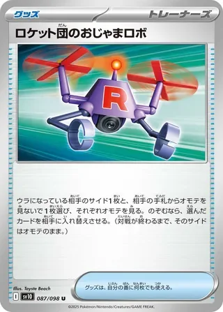 Team Rocket's Bother-Bot