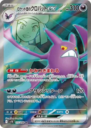Team Rocket's Crobat ex