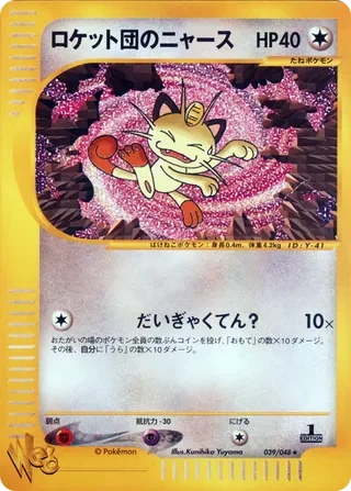 Team Rocket's Meowth