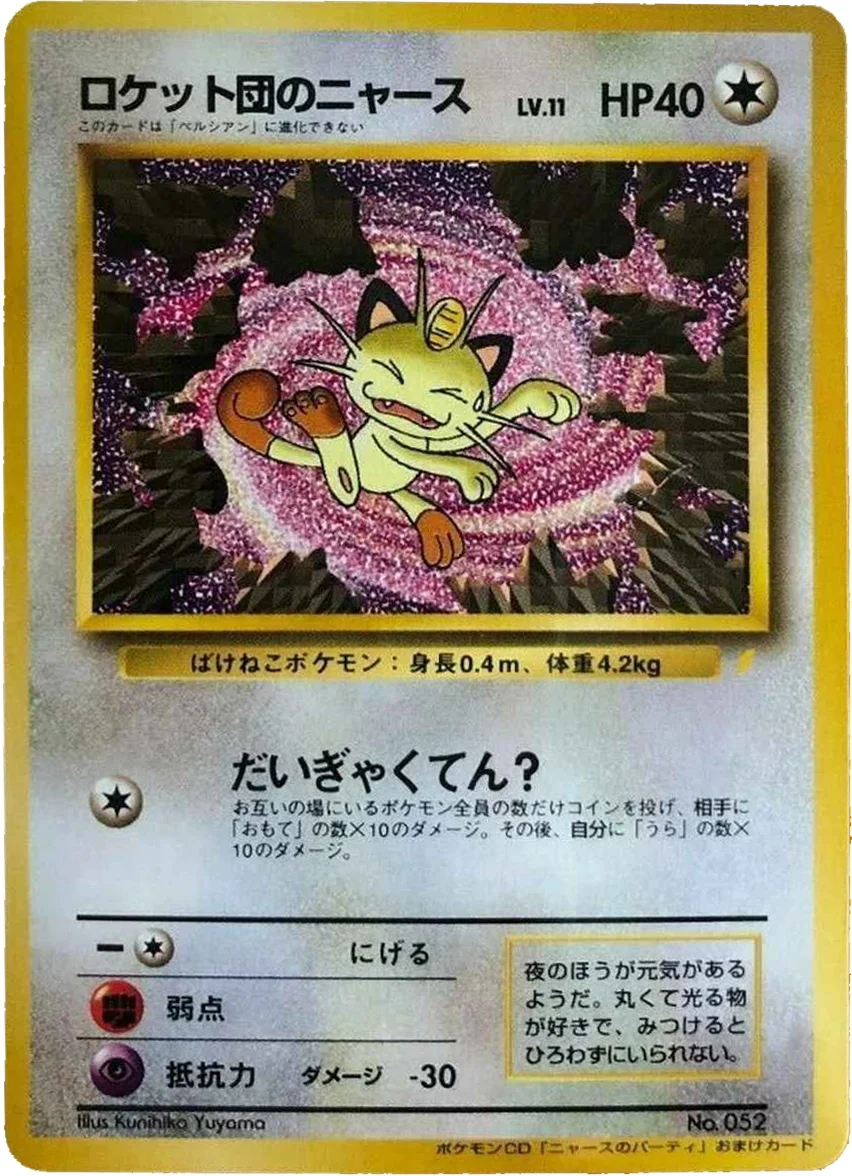 Team Rocket's Meowth