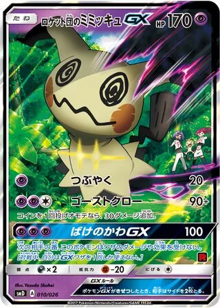Team Rocket's Mimikyu GX