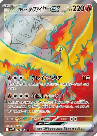 Team Rocket's Moltres ex