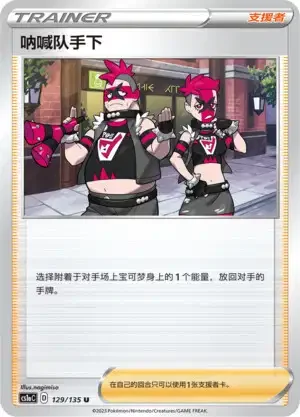 Team Yell Grunt
