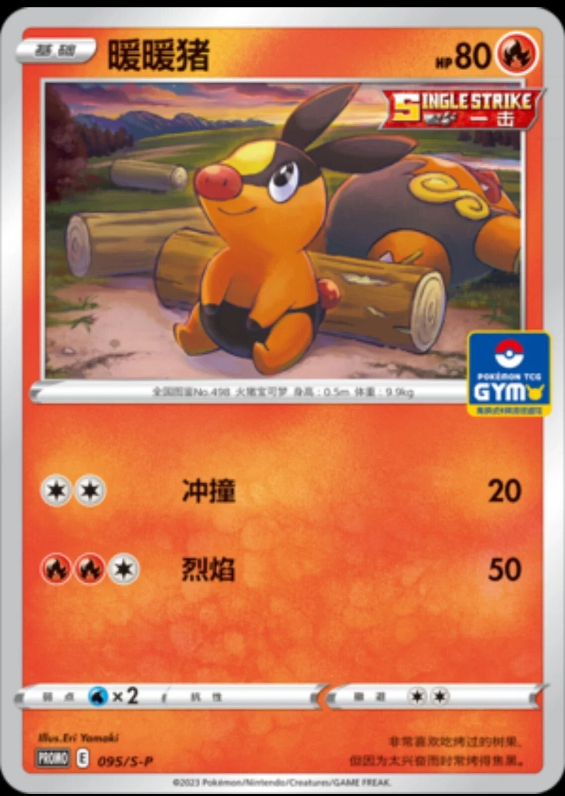 Tepig