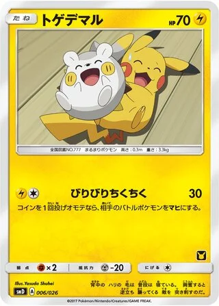 Togedemaru
