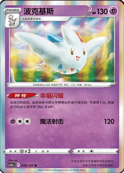 Togekiss