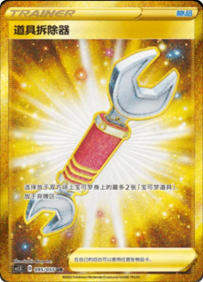 Tool Scrapper