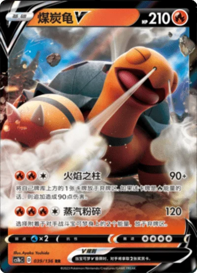 Torkoal V