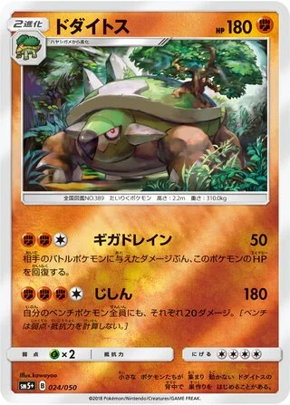 Torterra