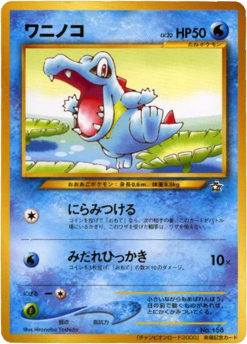 Totodile