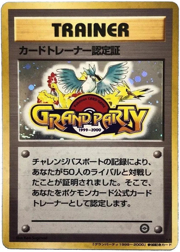 Trainer Certification Card