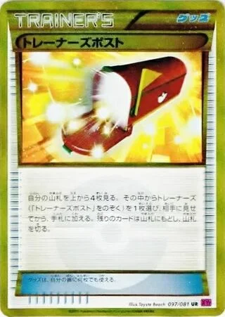 Trainers' Mail