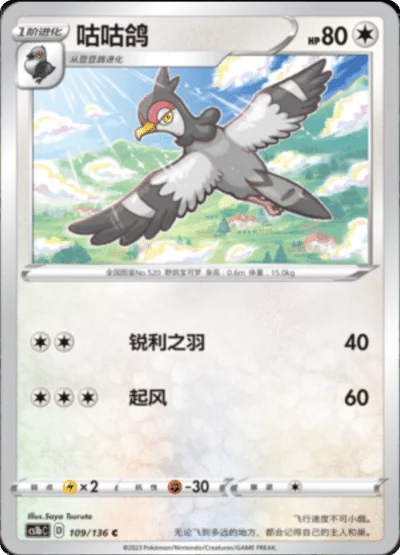 Tranquill