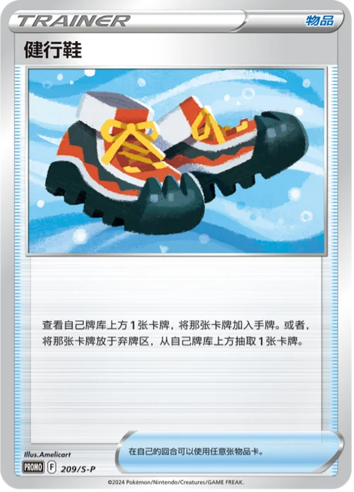 Trekking Shoes