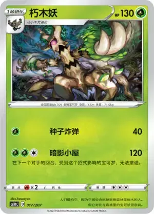Trevenant