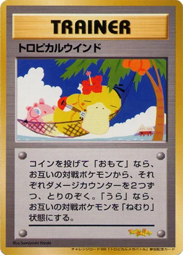 Tropical Wind