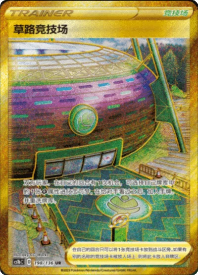Turffield Stadium