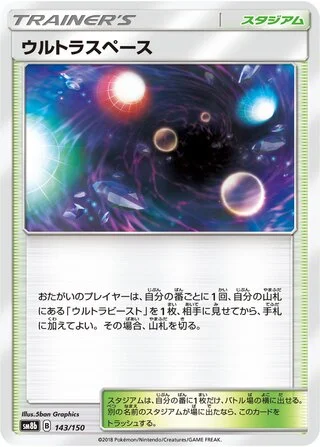 Ultra Space