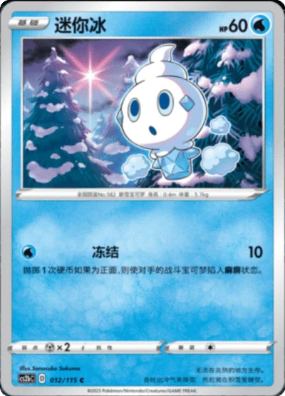 Vanillite