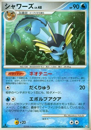 Vaporeon