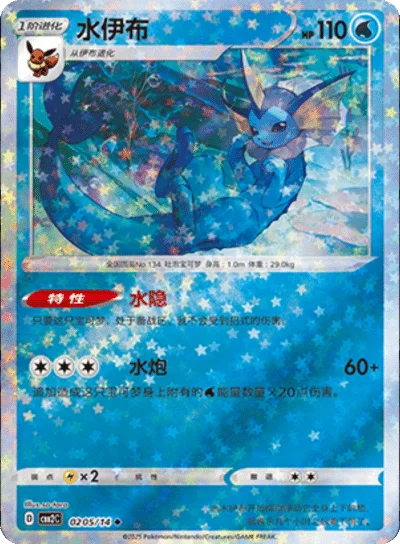 Vaporeon
