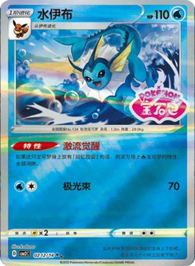 Vaporeon