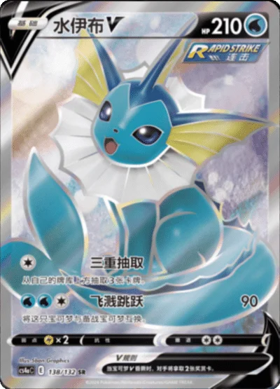 Vaporeon V