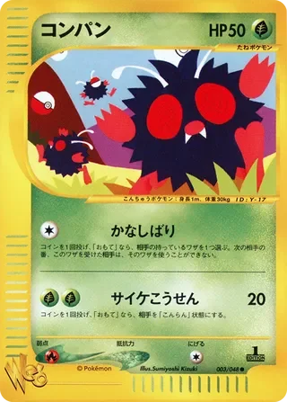 Venonat