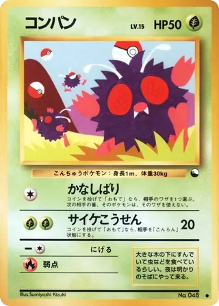 Venonat