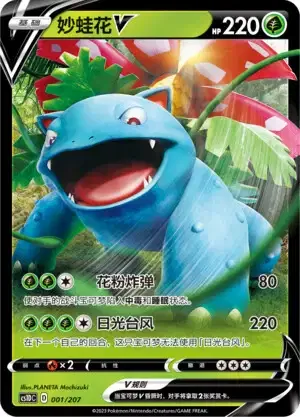 Venusaur V