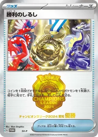 Victory Symbol