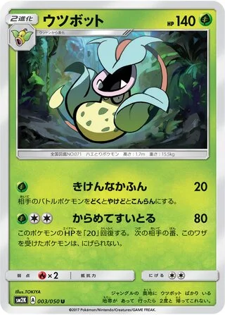 Victreebel