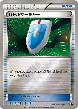 VS Seeker