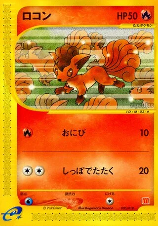 Vulpix