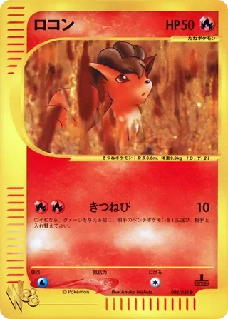 Vulpix