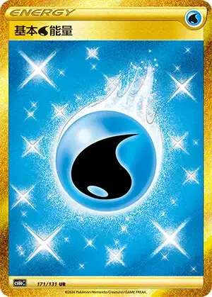 Water Energy