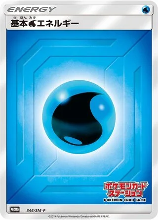 Water Energy