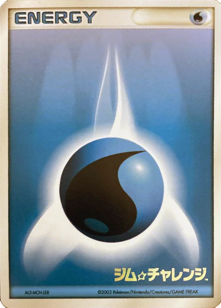 Water Energy