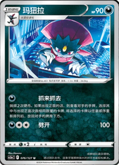 Weavile