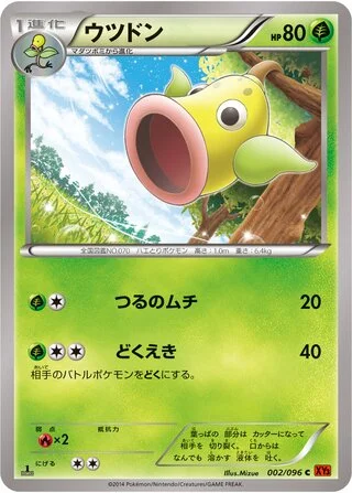 Weepinbell