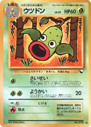 Weepinbell